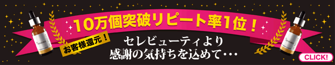 エステメドホワイトティセラム