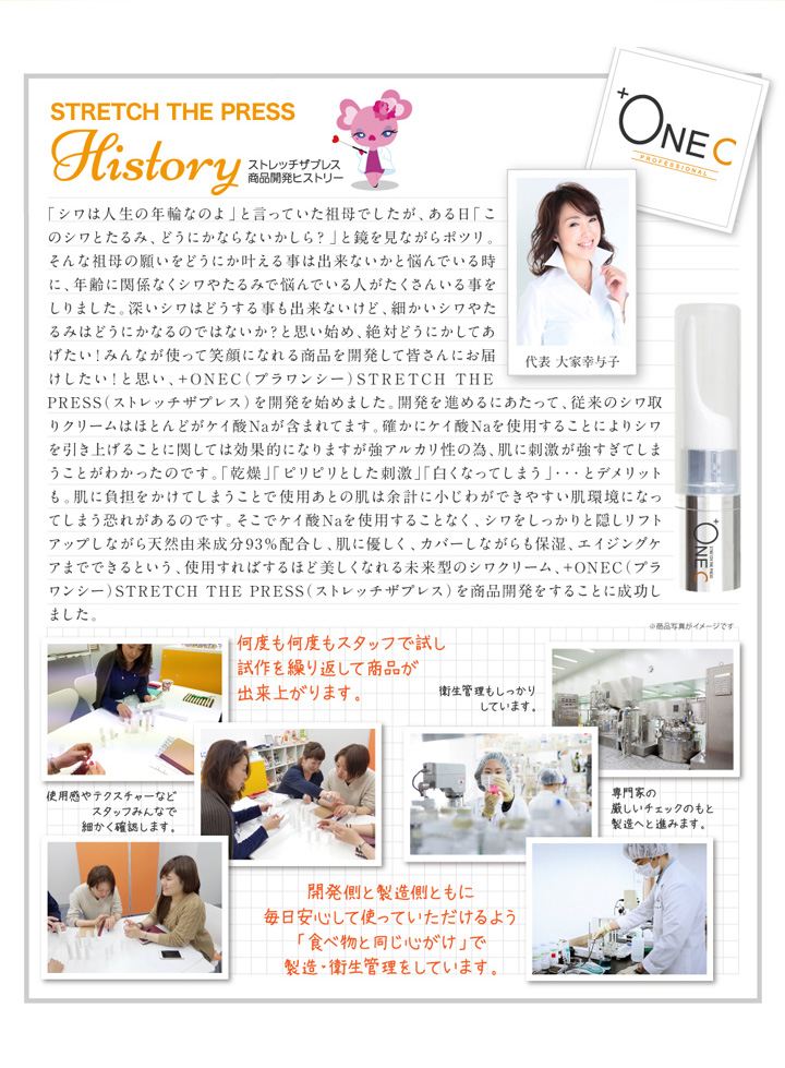 プラワンシー STRETCH THE PRESS (ストレッチザプレス) 5ml 【+ONE C 公式ショップ】 セレビューティー プラワンシー STRETCH THE PRESS (ストレッチザプレス) 5ml 【+ONE C 公式ショップ】 セレビューティー
