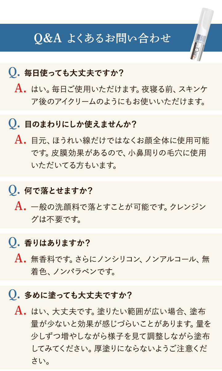 Q&A よくあるお問い合わせ