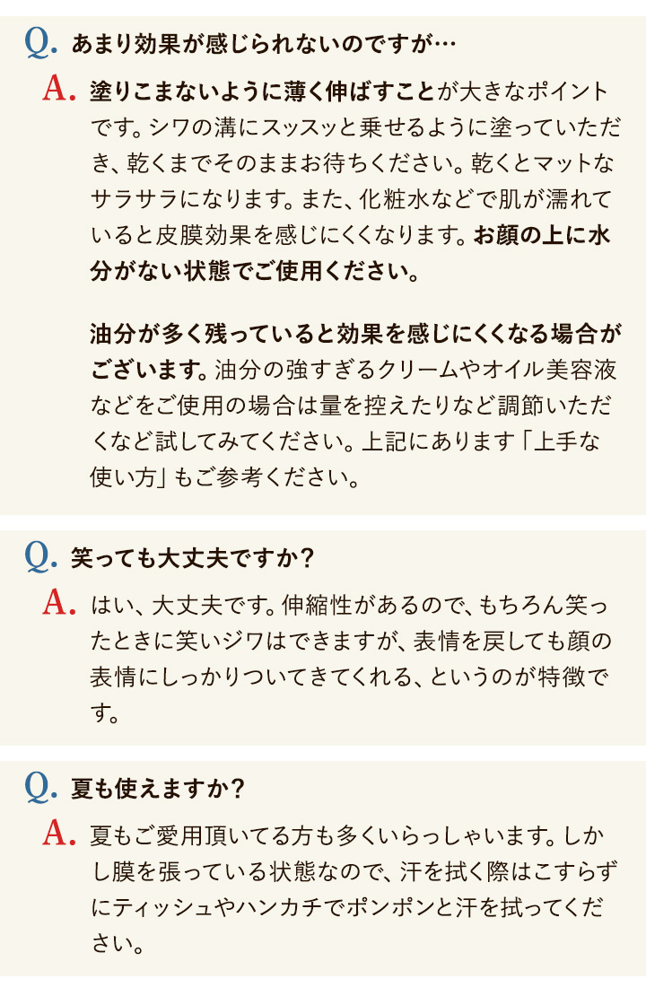 Q&A よくあるお問い合わせ