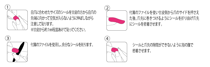 ＬａＤｕｎ（ラドュン）ジェルネイルシールの上手な貼り方