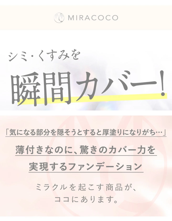 MIRACOCO ミラココ リンクルール 15ml(アイクリーム 化粧下地