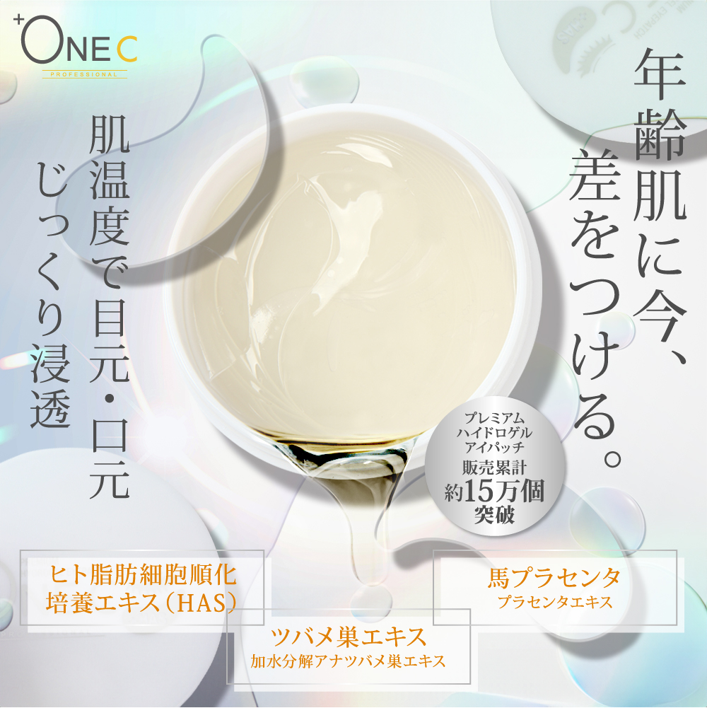 アイパッチ ページ