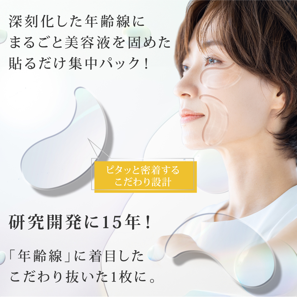 アイパッチ ページ