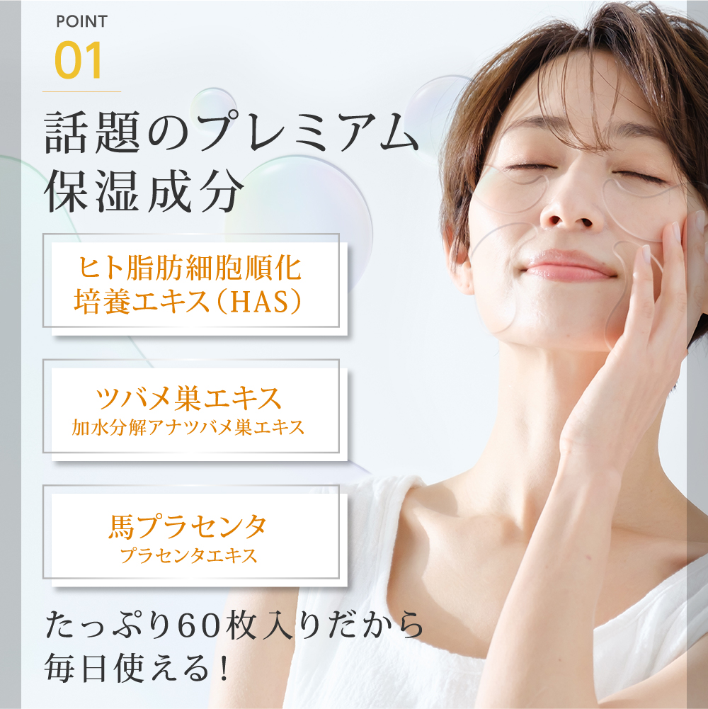 アイパッチ ページ