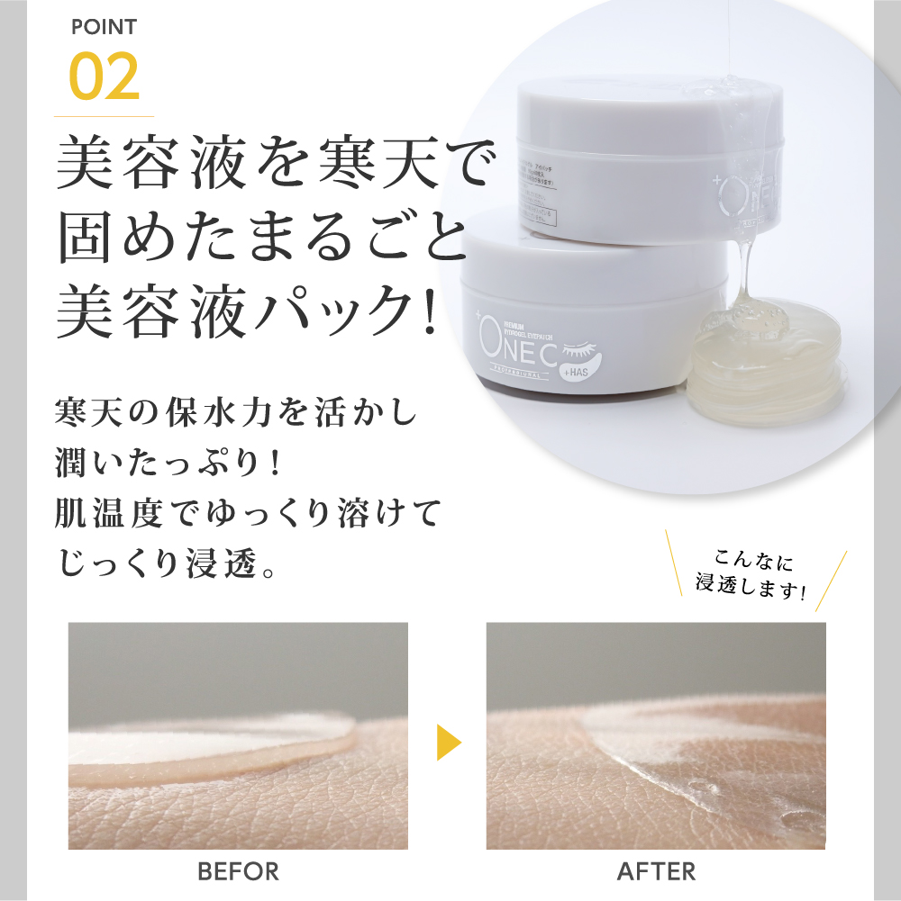 アイパッチ ページ
