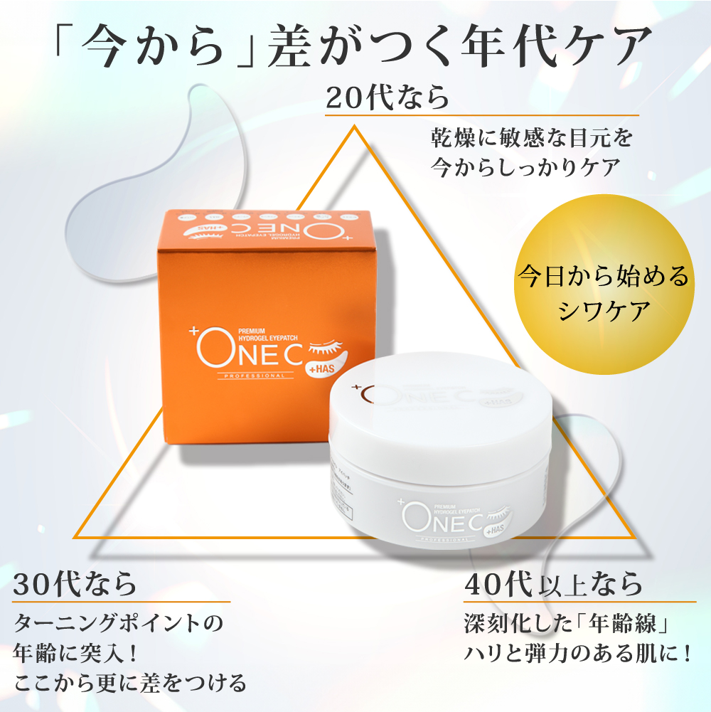 アイパッチ ページ