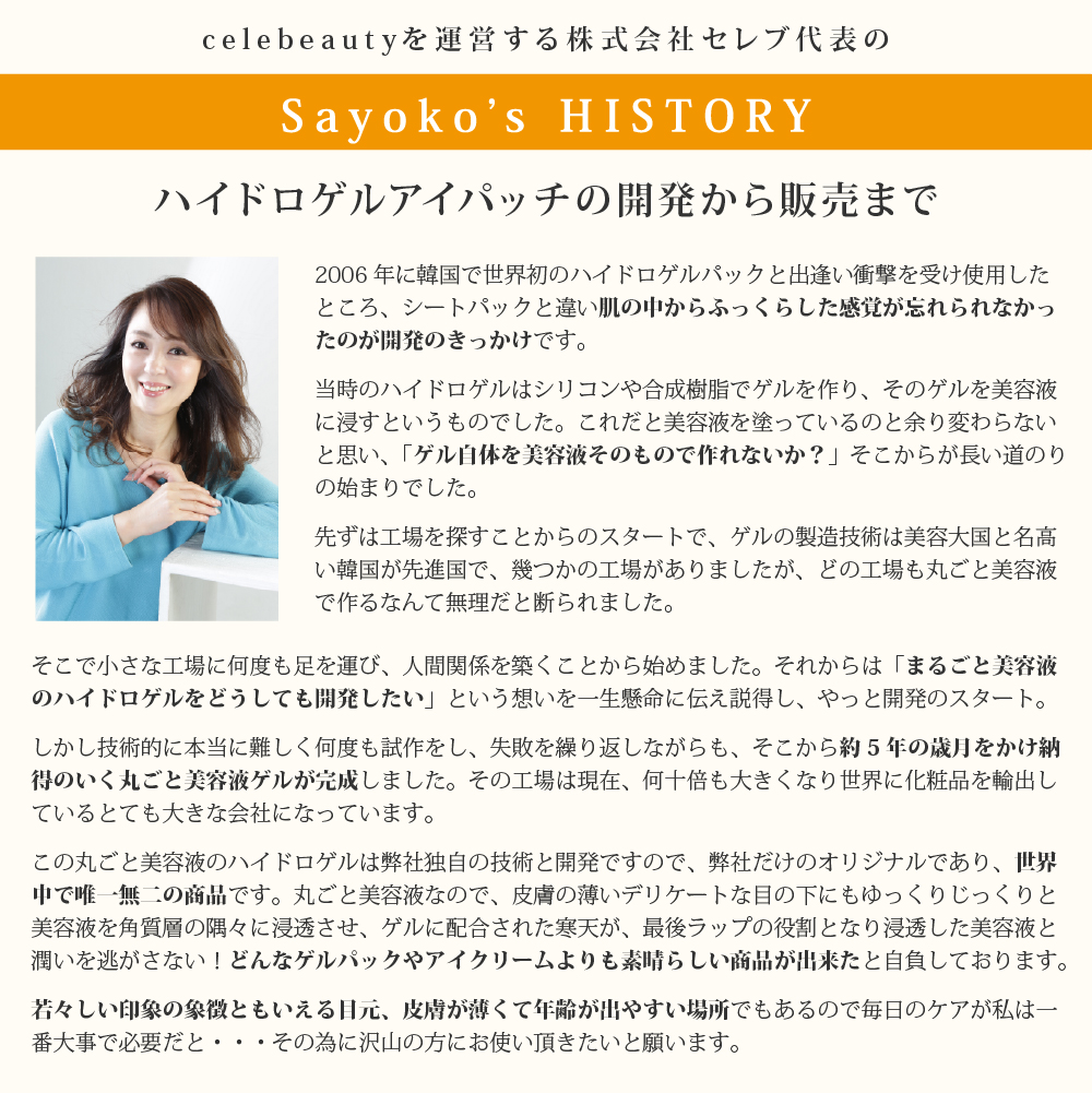 アイパッチ ページ