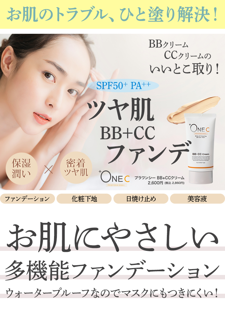 BBCC秋冬