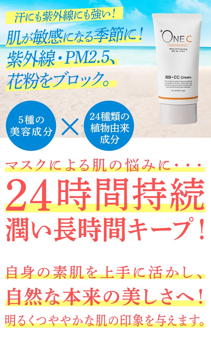 プラワンシー Ccクリームファンデーション 40g 多機能ファンデーション Spf50 Pa Onec 2個セット
