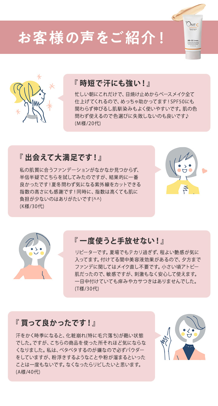 お客様の声をご紹介！