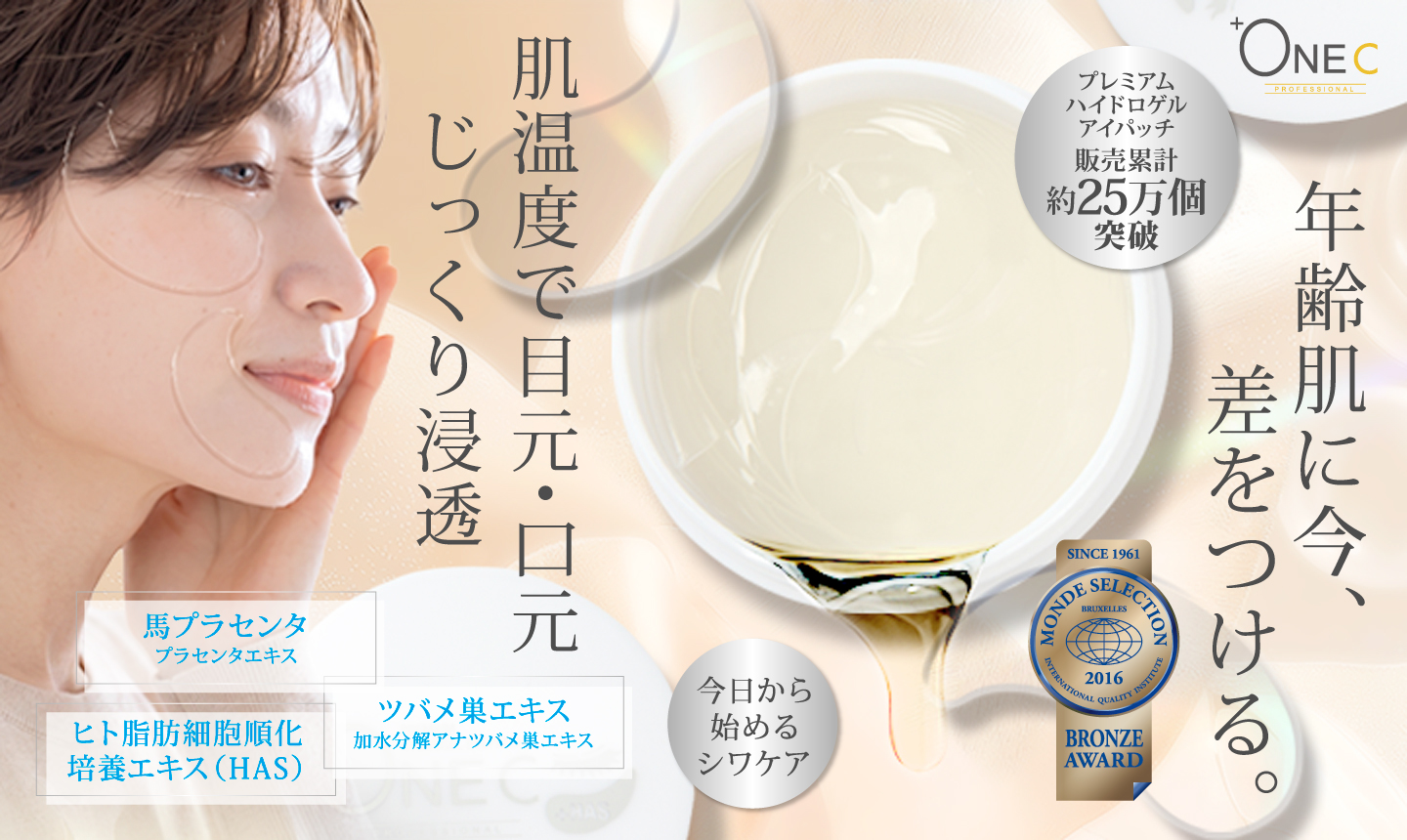 アイパッチバナー