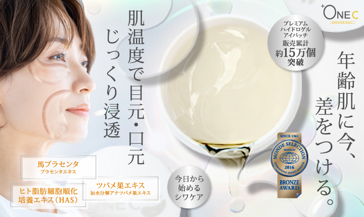 アイパッチバナー