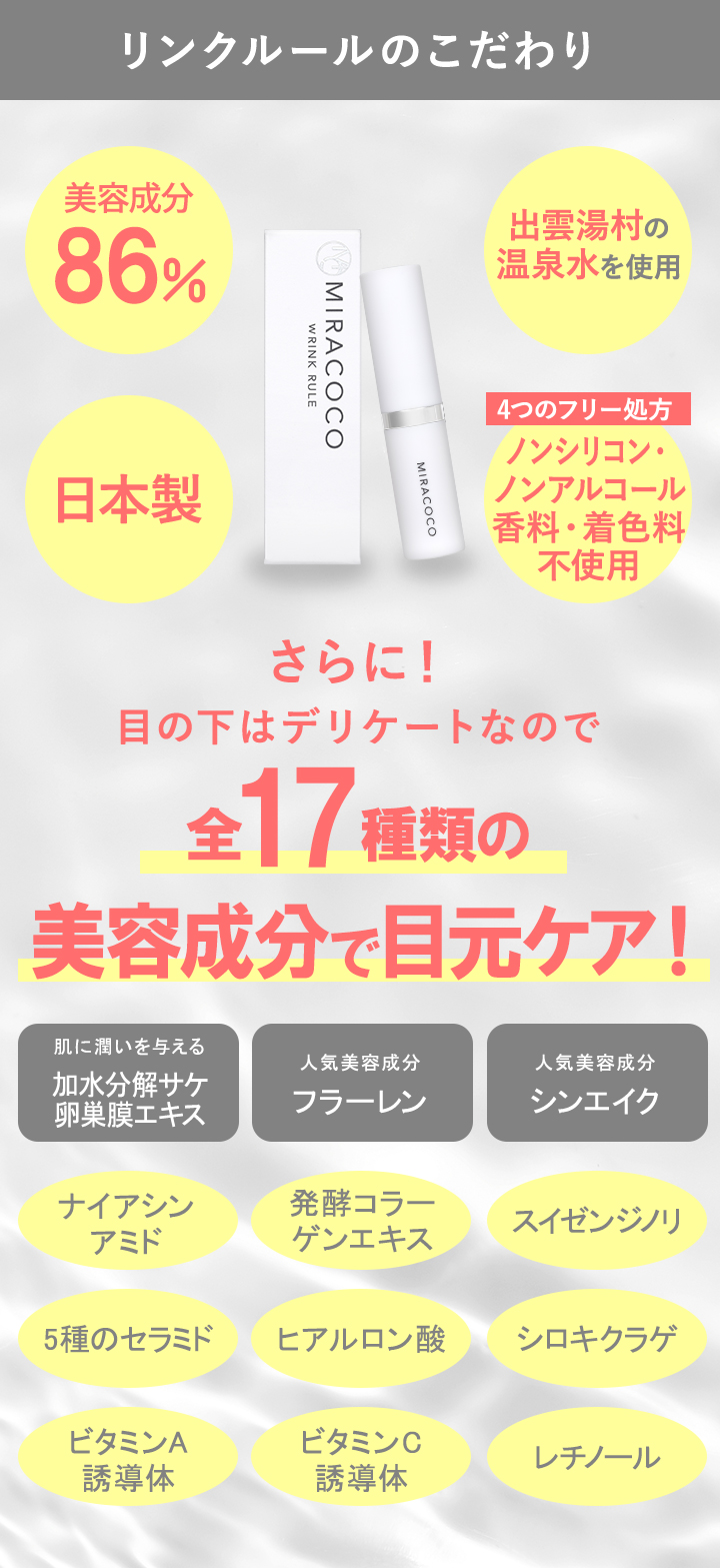 リンクルール 5g