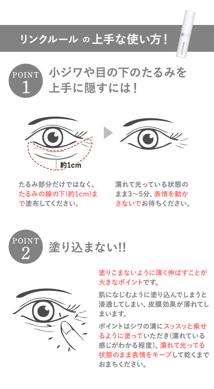 リンクルール 5g