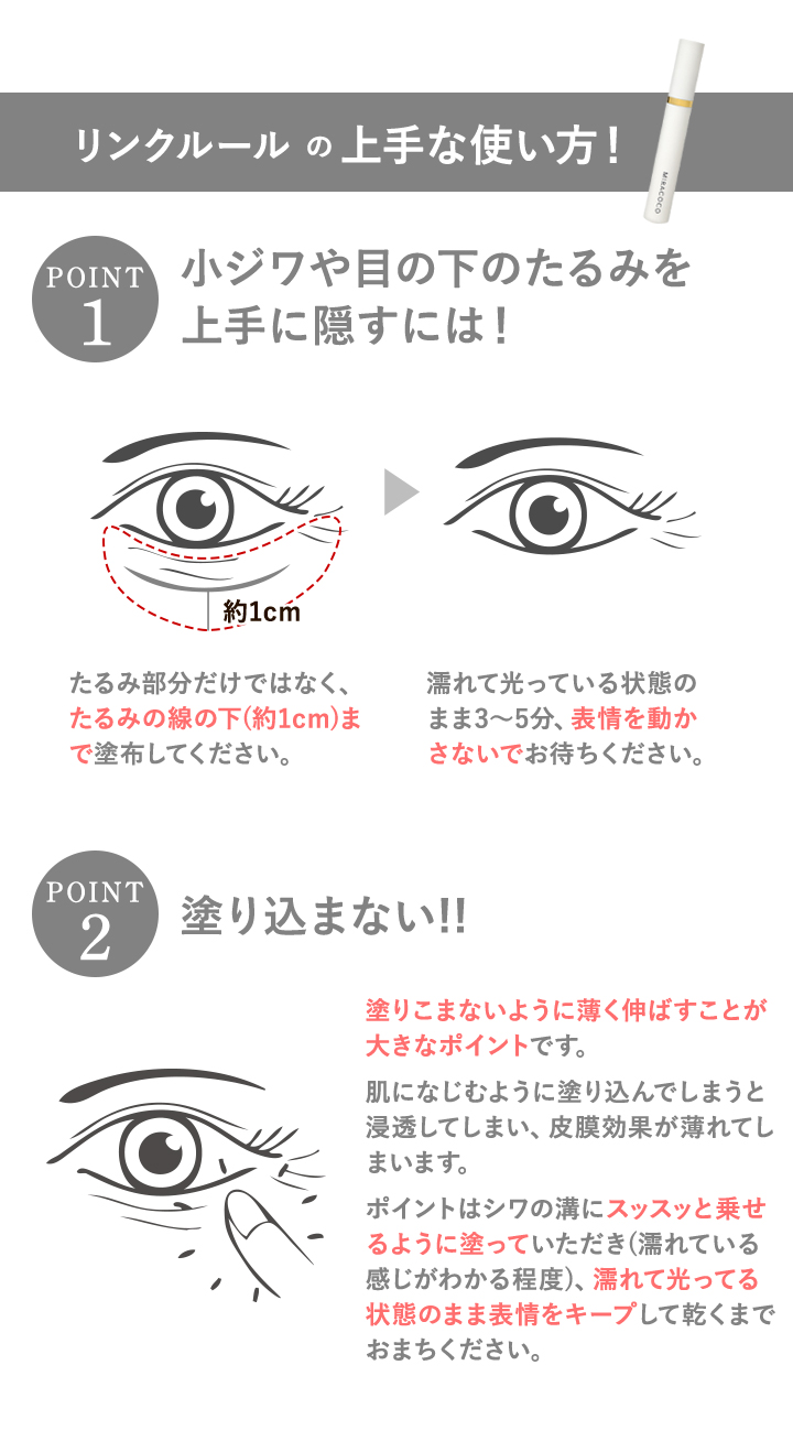 リンクルール　15g