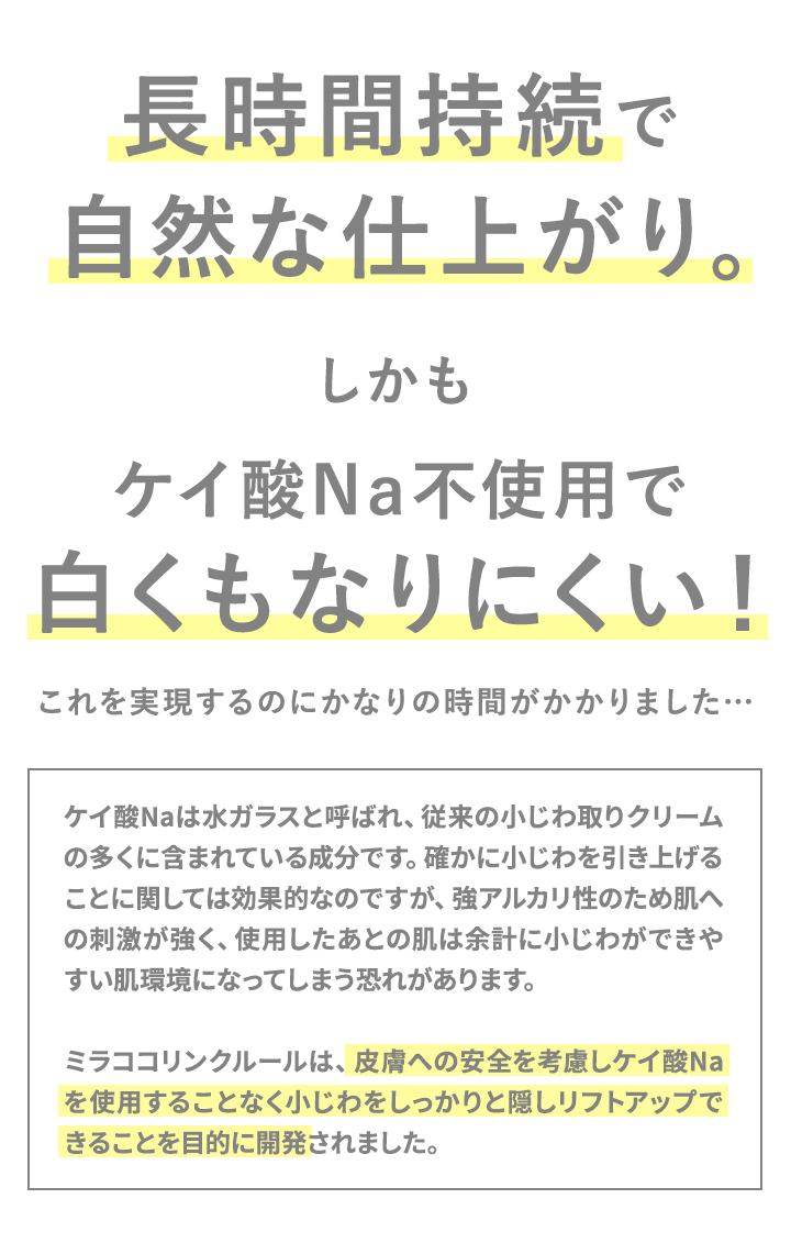 リンクルールプラス