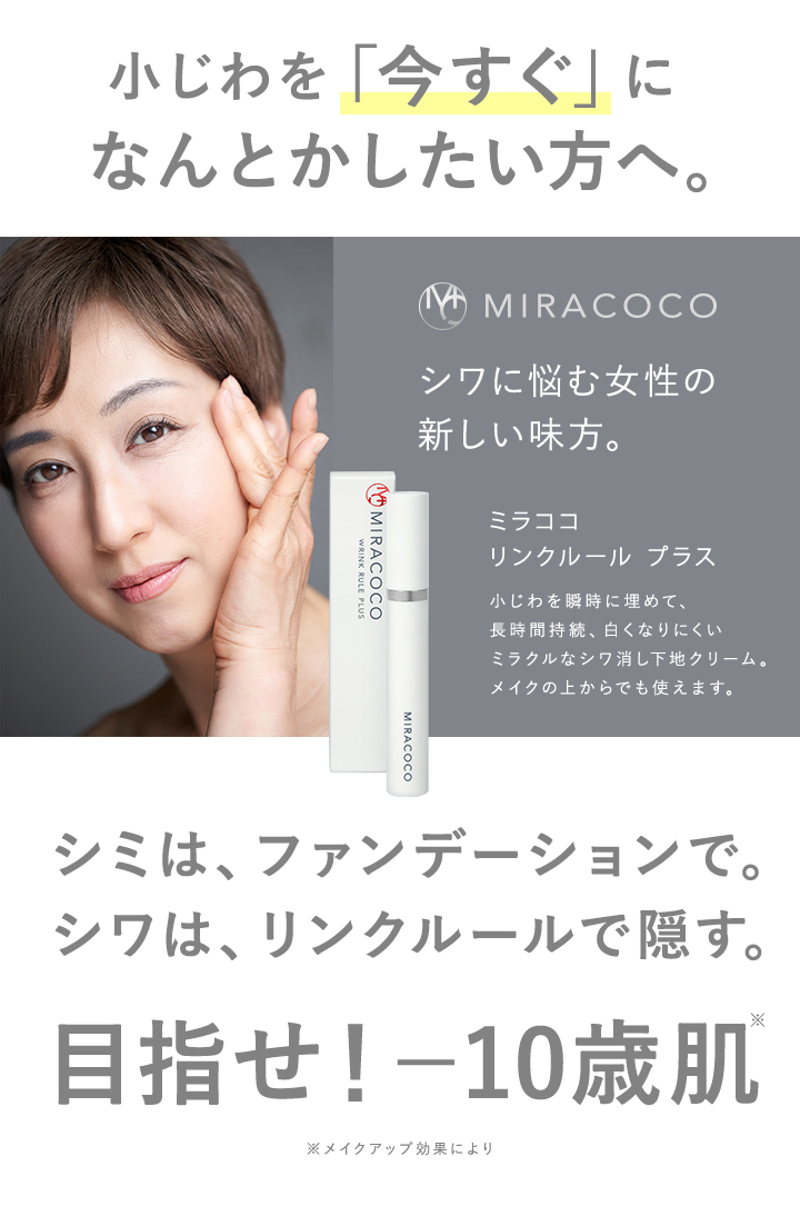リンクルールプラス
