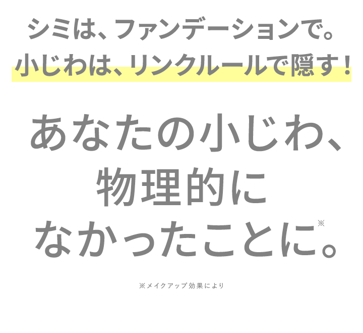 リンクルールプラス