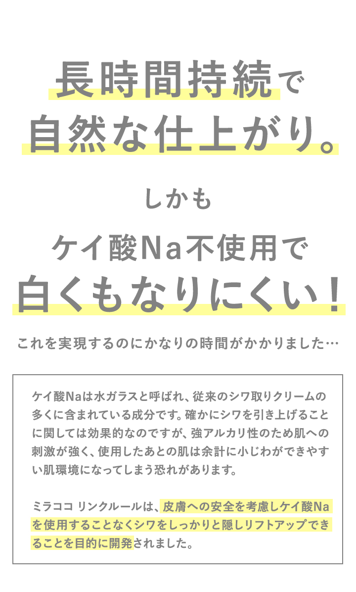 リンクルールプラス