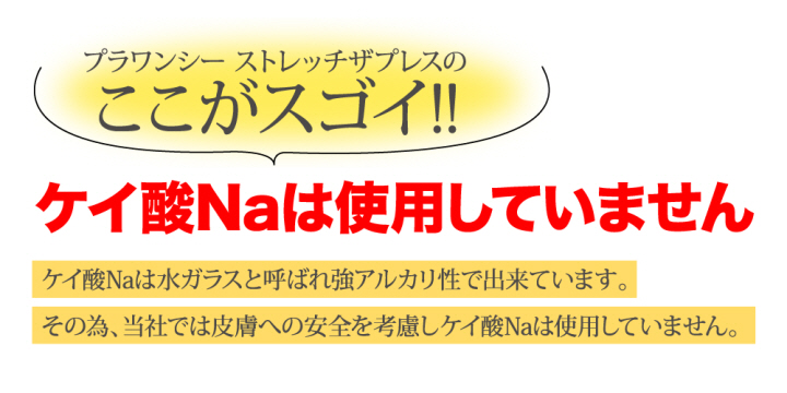 ONEC STRETCH THE PRESS 5ml （中国語） 【+ONE C公式ショップ】