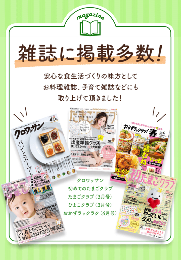 雑誌に掲載