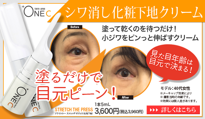 ストレッチザプレス